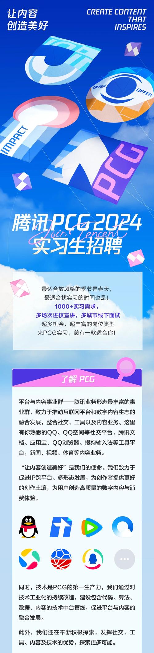 腾讯系招聘,腾讯系招聘,有哪些新机会?-图1 腾讯系招聘,腾讯系招聘,有哪些新机会?-图1