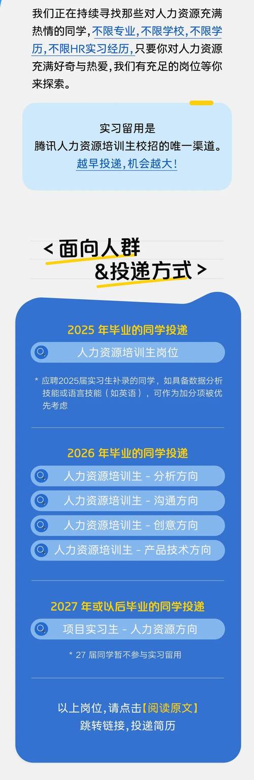 腾讯系招聘,腾讯系招聘,有哪些新机会?-图2 腾讯系招聘,腾讯系招聘,有哪些新机会?-图2