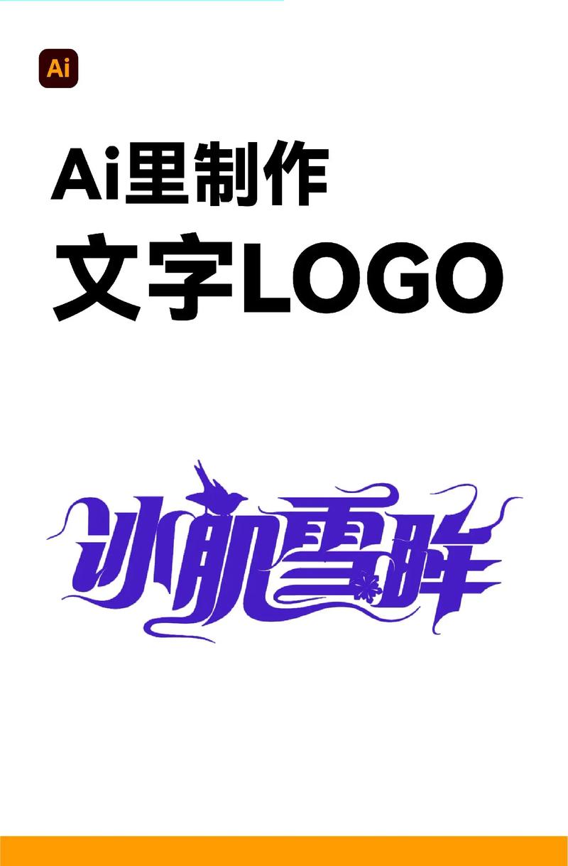 如何用ai设计一个标志,AI设计标志,真能替代人工创意吗?-图1 如何用ai设计一个标志,AI设计标志,真能替代人工创意吗?-图1