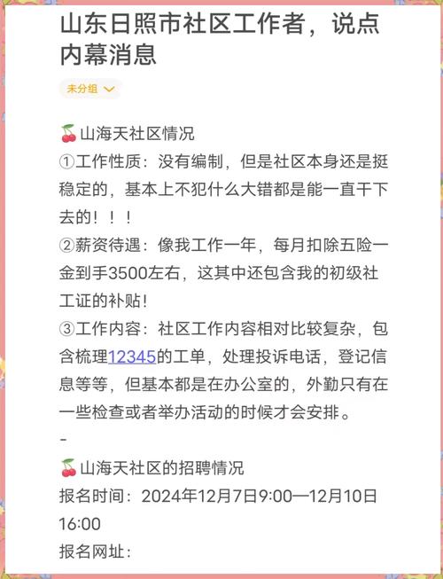 招聘内幕 下载,招聘内幕下载,藏着什么秘密?-图2 招聘内幕 下载,招聘内幕下载,藏着什么秘密?-图2