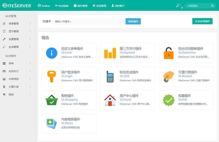 帝国cms iis环境搭建,帝国CMS如何在IIS环境搭建?-图1 帝国cms iis环境搭建,帝国CMS如何在IIS环境搭建?-图1