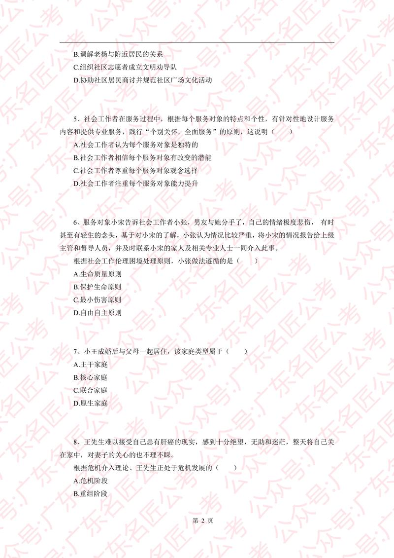 手机招聘试题,手机招聘试题考什么?-图2 手机招聘试题,手机招聘试题考什么?-图2