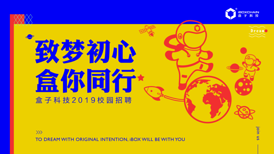 盒子博士招聘,盒子博士招聘,具体岗位和要求是什么?-图3 盒子博士招聘,盒子博士招聘,具体岗位和要求是什么?-图3