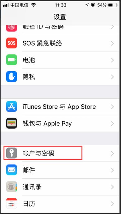 iphone4如何设置企业邮箱，iPhone4企业邮箱怎么设置？-图3