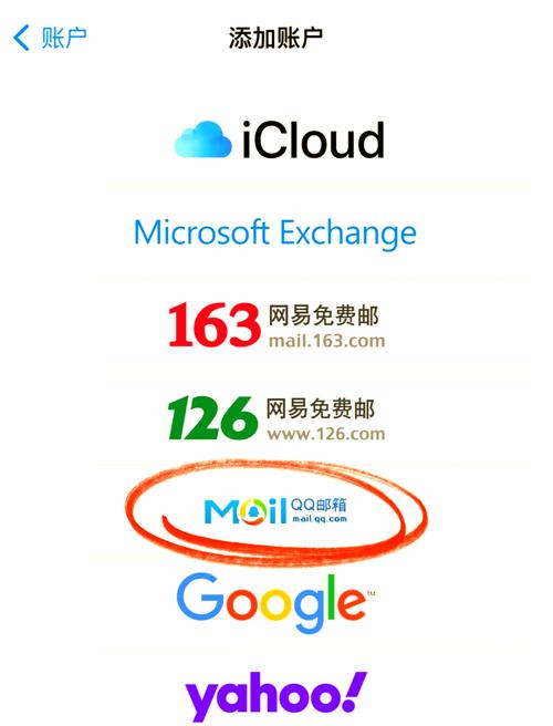 iphone4如何设置企业邮箱，iPhone4企业邮箱怎么设置？-图2
