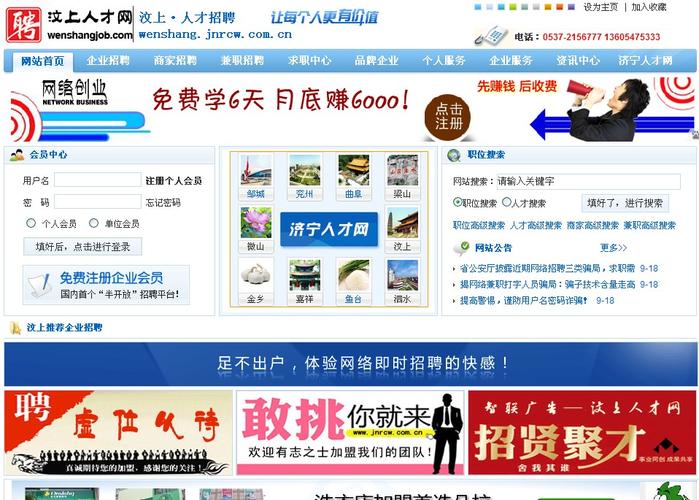 人才招聘网站搭建，人才招聘网站搭建，如何高效匹配求职者与企业？-图2