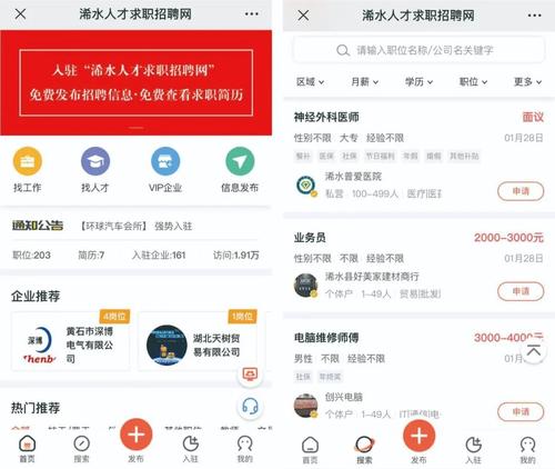 人才招聘网站搭建,人才招聘网站搭建,核心难点与关键步骤是什么?-图3 人才招聘网站搭建,人才招聘网站搭建,核心难点与关键步骤是什么?-图3