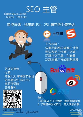 seo招聘搞笑,SEO招聘这么搞笑,HR是段子手吗?-图2 seo招聘搞笑,SEO招聘这么搞笑,HR是段子手吗?-图2
