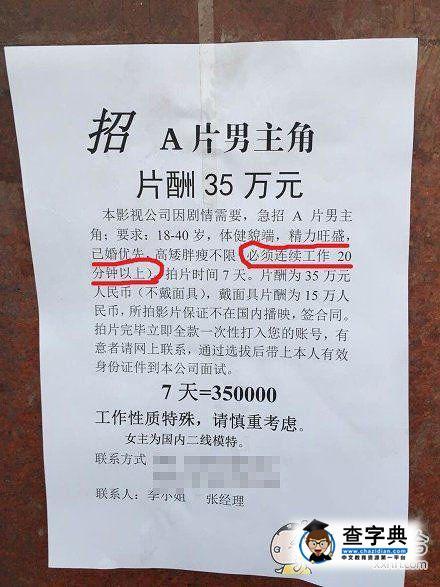 seo招聘搞笑,SEO招聘这么搞笑,HR是段子手吗?-图3 seo招聘搞笑,SEO招聘这么搞笑,HR是段子手吗?-图3