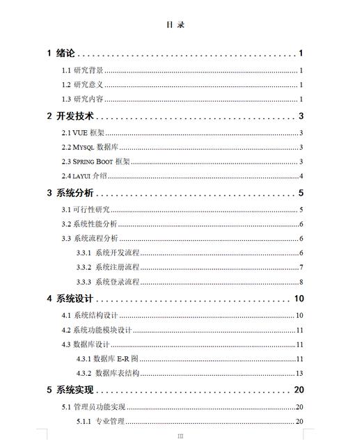 网站目录结构怎样搭建,网站目录结构如何科学搭建?-图3 网站目录结构怎样搭建,网站目录结构如何科学搭建?-图3