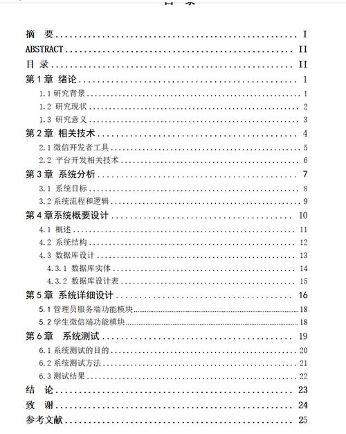 网站目录结构怎样搭建,网站目录结构如何科学搭建?-图1 网站目录结构怎样搭建,网站目录结构如何科学搭建?-图1
