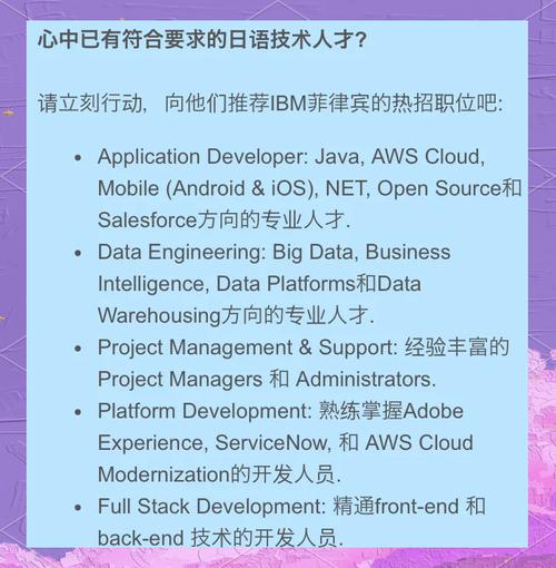 ibm医疗招聘,IBM医疗招聘有何新动向或要求?-图3 ibm医疗招聘,IBM医疗招聘有何新动向或要求?-图3