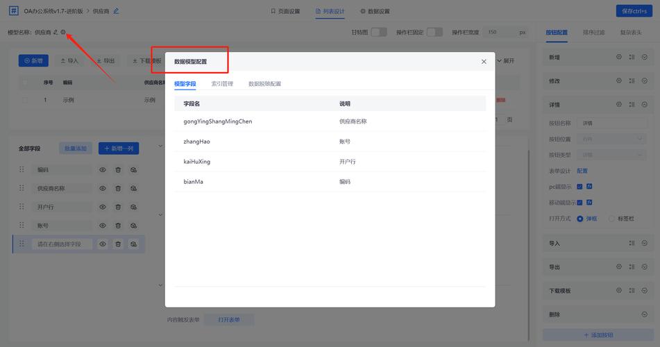 搭建微信oa平台，微信OA平台如何高效搭建？-图3