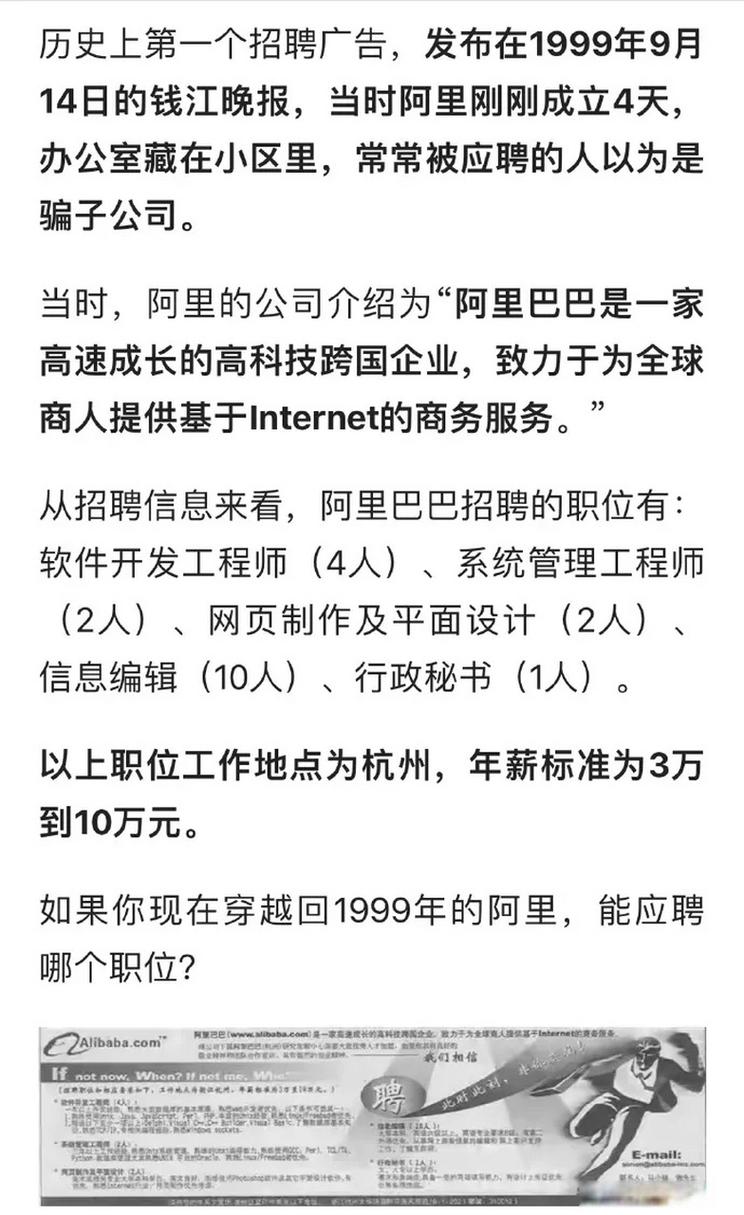 阿里招聘情感，阿里招聘为何要考情感？-图3