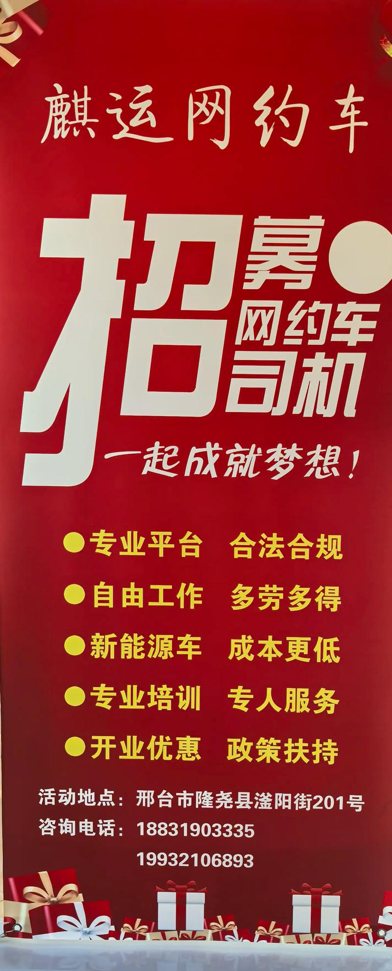 嘟嘟车行招聘,嘟嘟车行招聘,岗位要求有哪些?-图1 嘟嘟车行招聘,嘟嘟车行招聘,岗位要求有哪些?-图1