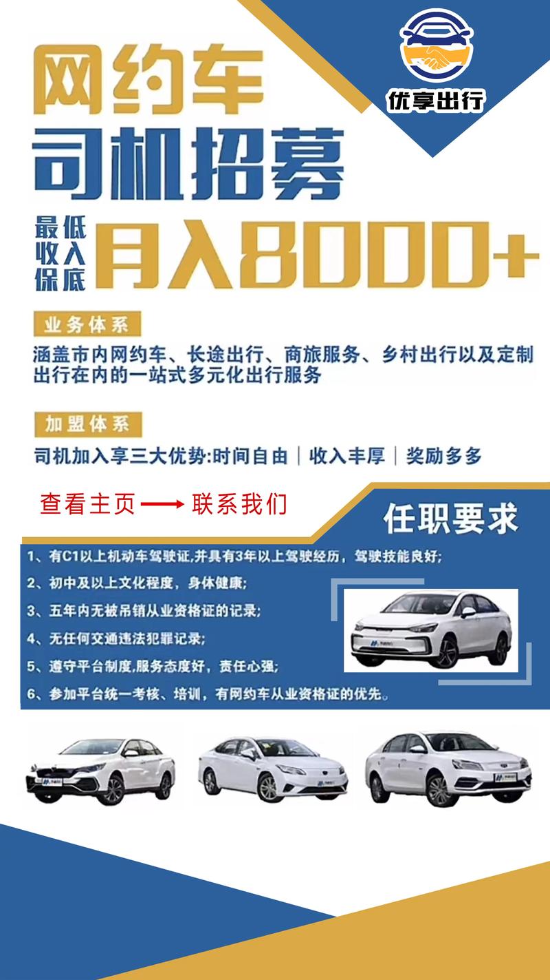 嘟嘟车行招聘,嘟嘟车行招聘,岗位要求有哪些?-图2 嘟嘟车行招聘,嘟嘟车行招聘,岗位要求有哪些?-图2