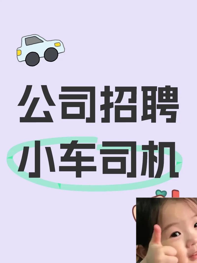 嘟嘟车行招聘,嘟嘟车行招聘,岗位要求有哪些?-图3 嘟嘟车行招聘,嘟嘟车行招聘,岗位要求有哪些?-图3
