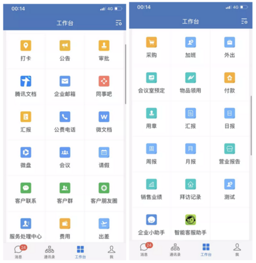 搭建微信oa平台,微信OA平台如何搭建?-图2 搭建微信oa平台,微信OA平台如何搭建?-图2