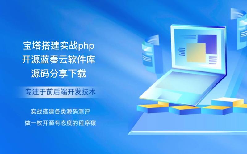 自动搭建源码的软件,自动搭建源码软件,如何安全高效使用?-图1 自动搭建源码的软件,自动搭建源码软件,如何安全高效使用?-图1