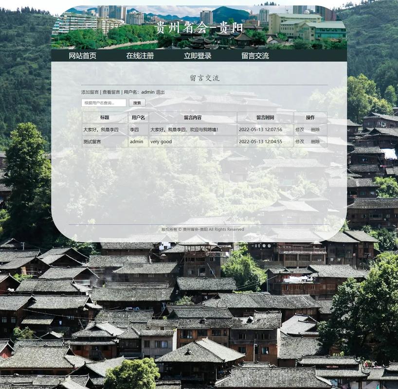 贵阳 搭建网站,贵阳搭建网站,多少钱?哪家好?-图2 贵阳 搭建网站,贵阳搭建网站,多少钱?哪家好?-图2