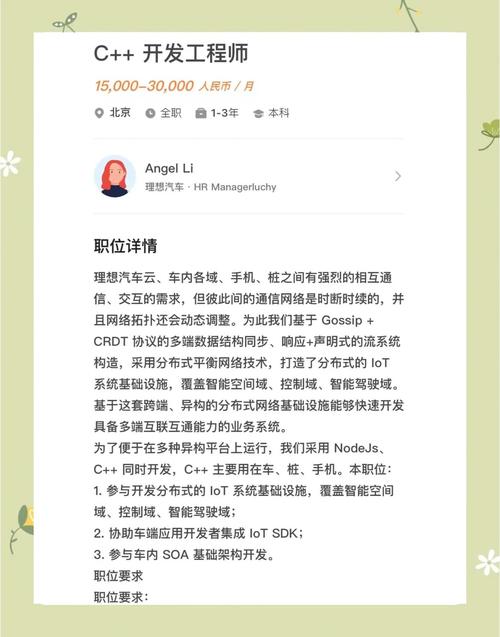 招聘c 编程,C编程招聘,技能要求与薪资范围如何?-图3 招聘c 编程,C编程招聘,技能要求与薪资范围如何?-图3