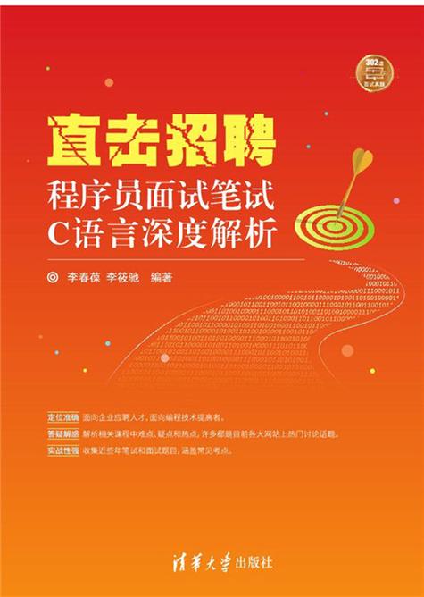 招聘c 编程,C编程招聘,技能要求与薪资范围如何?-图2 招聘c 编程,C编程招聘,技能要求与薪资范围如何?-图2