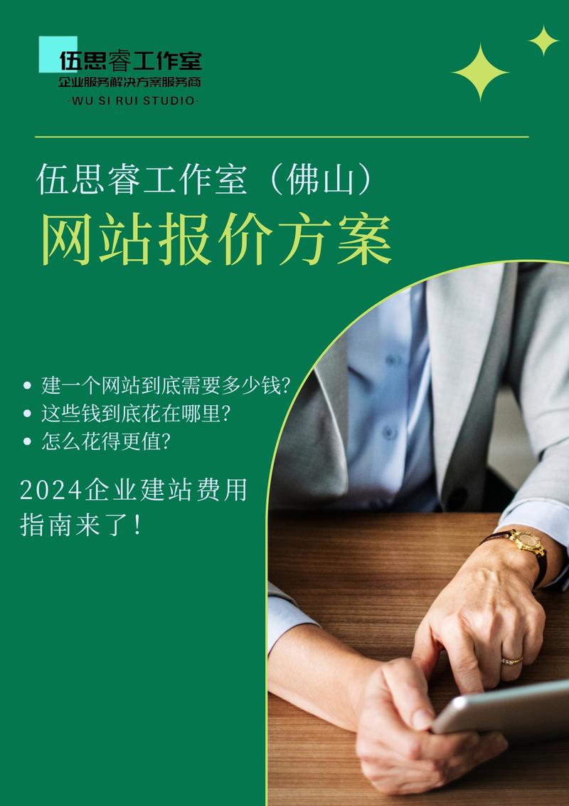 网站搭建多少费用,网站搭建费用是多少?-图3 网站搭建多少费用,网站搭建费用是多少?-图3