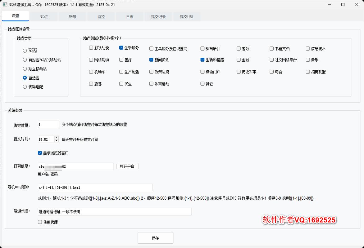 百度站长工具如何验证，百度站长工具有几种验证方式？-图3