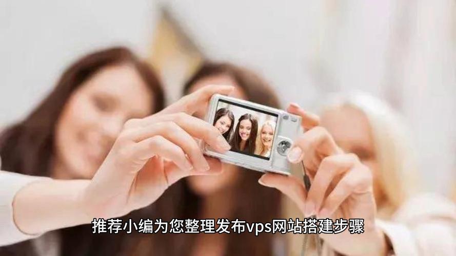 如何在vps上搭建网站，VPS建站步骤有哪些？-图3