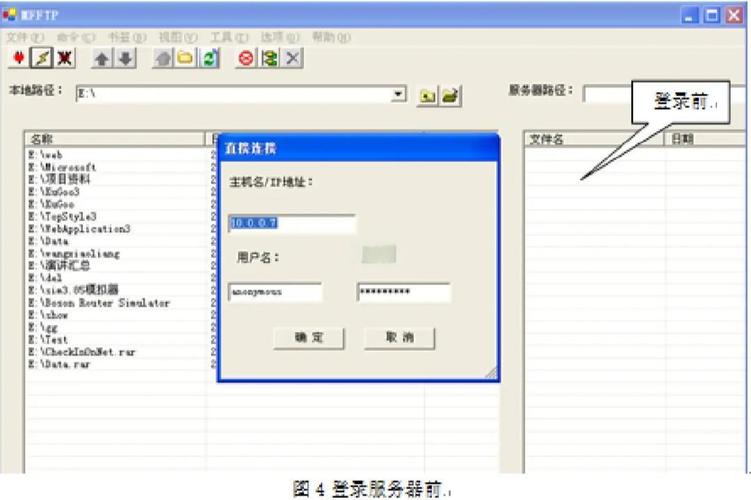 如何获取主机的 ftp用户名,主机FTP用户名如何获取?-图2 如何获取主机的 ftp用户名,主机FTP用户名如何获取?-图2