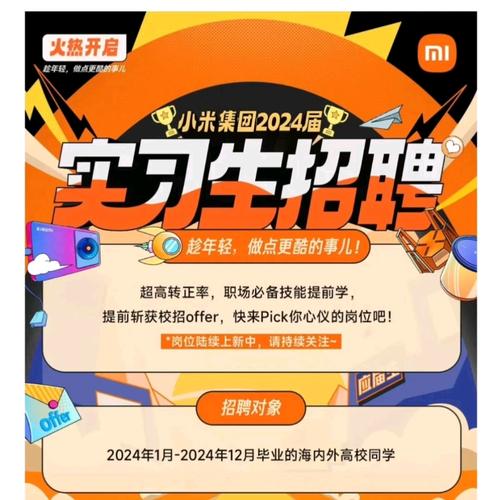 小米招聘 博士,小米招聘博士,有何特殊要求或优势?-图2 小米招聘 博士,小米招聘博士,有何特殊要求或优势?-图2