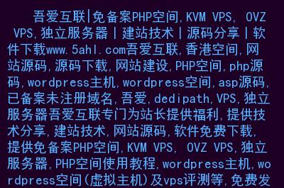 vps搭建asp网站，VPS如何搭建ASP网站？步骤有哪些？-图3