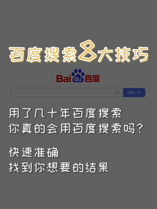 如何用百度快照搜索信息,百度快照怎么搜信息?-图2 如何用百度快照搜索信息,百度快照怎么搜信息?-图2