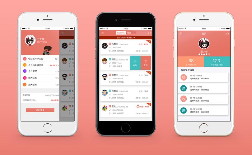 网站搭建手机app,网站搭建手机app需要哪些技术?-图3 网站搭建手机app,网站搭建手机app需要哪些技术?-图3