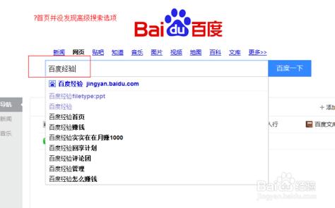如何让百度撤销搜索结果,如何让百度撤销搜索结果?-图3 如何让百度撤销搜索结果,如何让百度撤销搜索结果?-图3