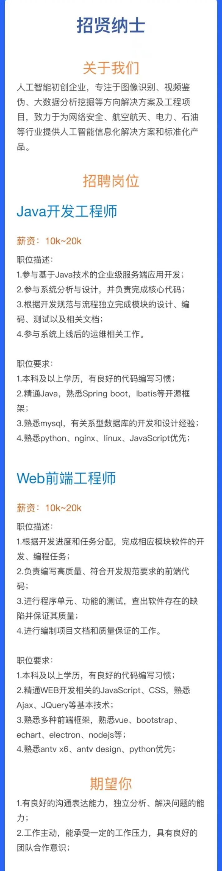 cpu前端招聘,CPU前端岗招聘,需掌握哪些核心技能?-图1 cpu前端招聘,CPU前端岗招聘,需掌握哪些核心技能?-图1