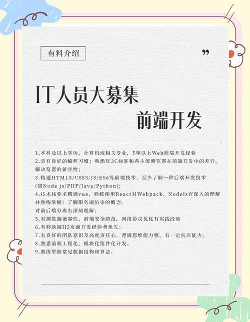 cpu前端招聘,CPU前端岗招聘,需掌握哪些核心技能?-图2 cpu前端招聘,CPU前端岗招聘,需掌握哪些核心技能?-图2