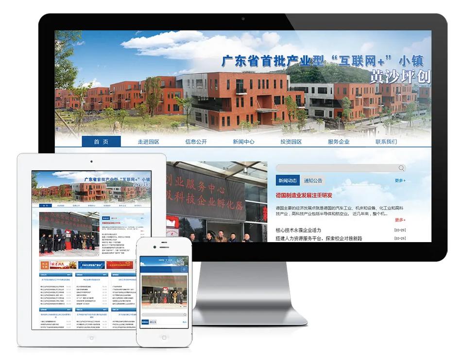 东莞公司网站搭建,东莞公司网站搭建,如何高效又省钱?-图1 东莞公司网站搭建,东莞公司网站搭建,如何高效又省钱?-图1