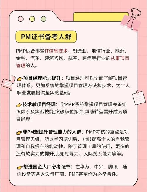 pmp人员招聘,PMP人员招聘,为何更看重认证经验?-图3 pmp人员招聘,PMP人员招聘,为何更看重认证经验?-图3