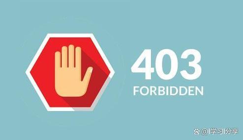 搭建的网站403,网站403错误,搭建时如何解决权限问题?-图3 搭建的网站403,网站403错误,搭建时如何解决权限问题?-图3
