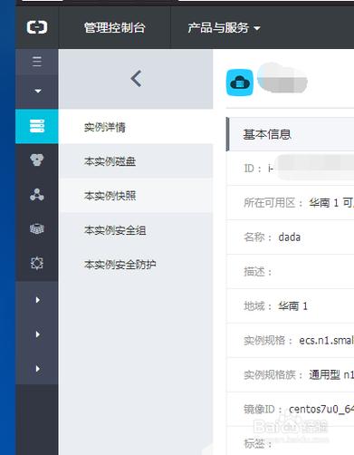 如何登陆阿里云官网下载，阿里云官网下载如何登录？-图3