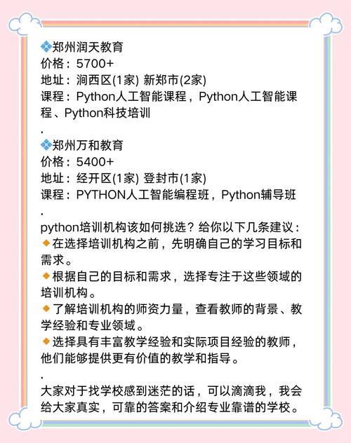 python老师招聘,Python老师招聘,需具备哪些核心条件?-图1 python老师招聘,Python老师招聘,需具备哪些核心条件?-图1