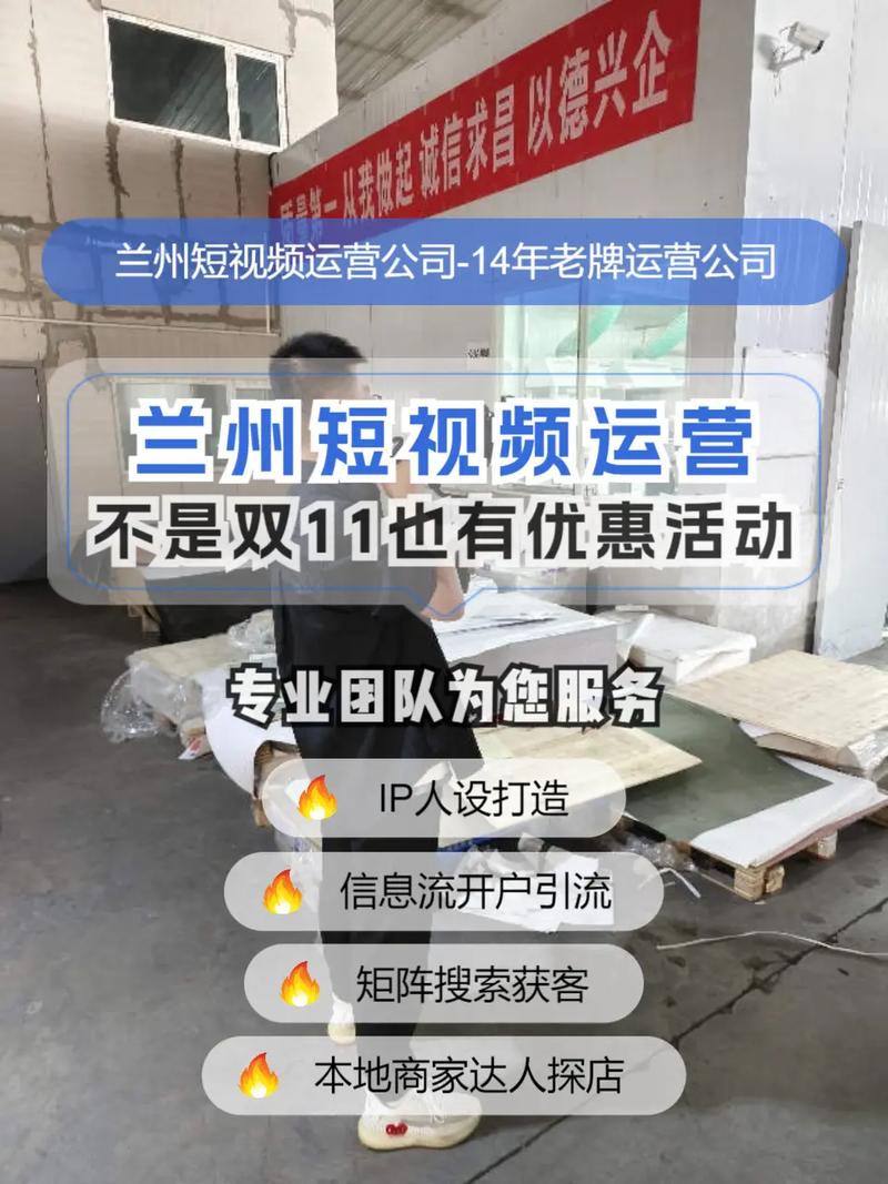 甘肃网站搭建公司,甘肃网站搭建公司哪家靠谱?-图1 甘肃网站搭建公司,甘肃网站搭建公司哪家靠谱?-图1