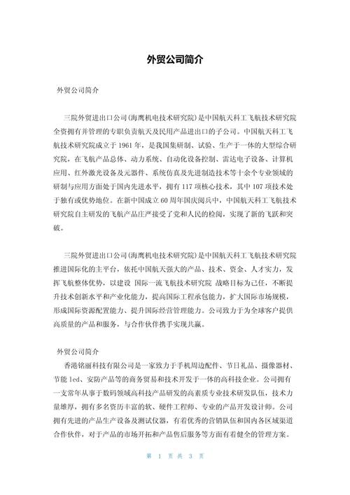 如何建设公司的外贸部,如何高效建设外贸部?关键步骤有哪些?-图1 如何建设公司的外贸部,如何高效建设外贸部?关键步骤有哪些?-图1