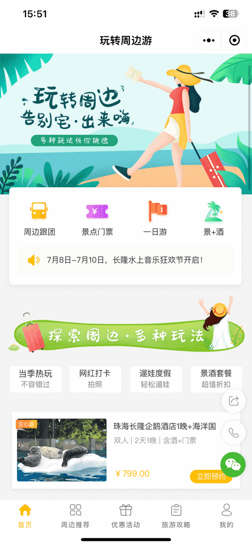 免费小程序搭建,免费小程序搭建,真的能免费用吗?-图3 免费小程序搭建,免费小程序搭建,真的能免费用吗?-图3