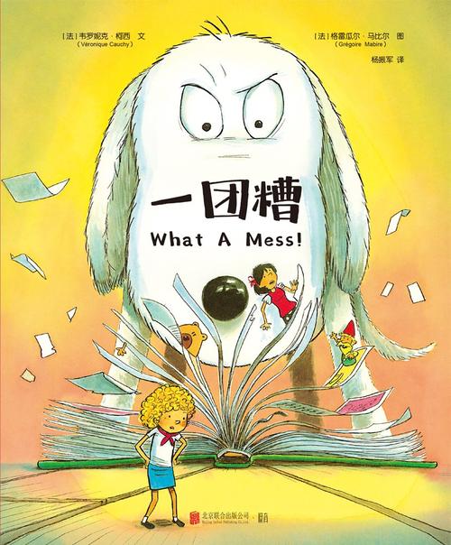 如何形容生活一团糟，生活一团糟时，该如何形容这混乱？-图3