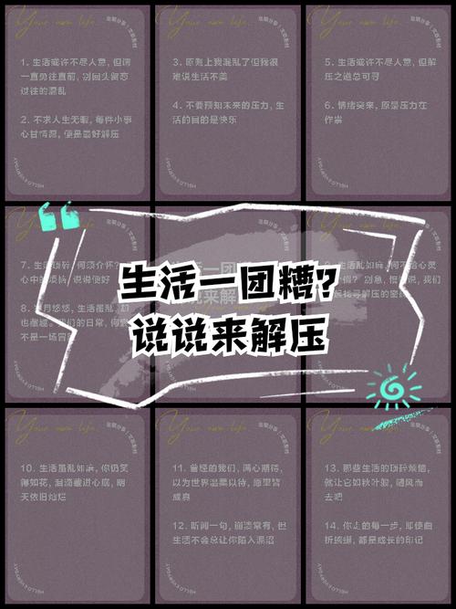 如何形容生活一团糟，生活一团糟时，该如何形容这混乱？-图2