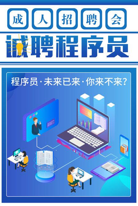 设计编程招聘,设计编程招聘,如何精准匹配人才与需求?-图3 设计编程招聘,设计编程招聘,如何精准匹配人才与需求?-图3