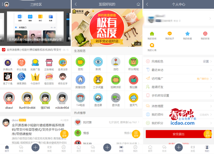 论坛型网站搭建,论坛网站搭建如何快速启动与运营?-图2 论坛型网站搭建,论坛网站搭建如何快速启动与运营?-图2