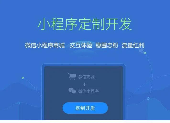 西宁小程序搭建,西宁小程序搭建要花多少钱?-图1 西宁小程序搭建,西宁小程序搭建要花多少钱?-图1